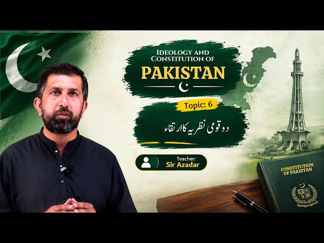Ideology & Constitution of Pakistan | Lec 6: دو قومی نظریہ کا ارتقاء