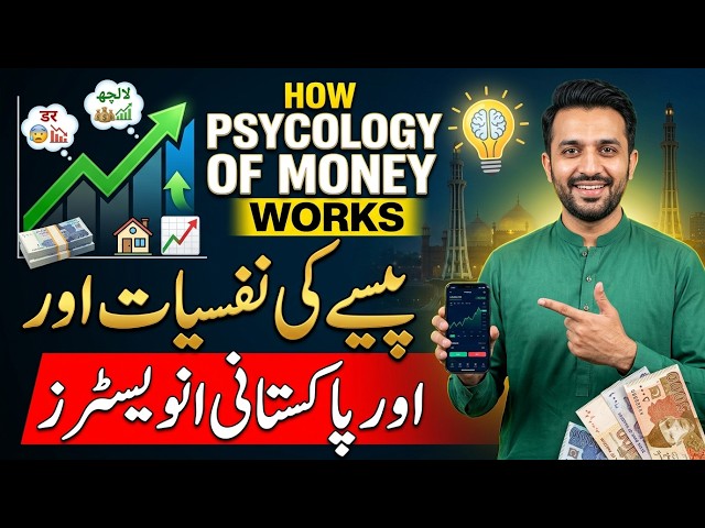 How Psychology of Money works for Pakistani Investors
