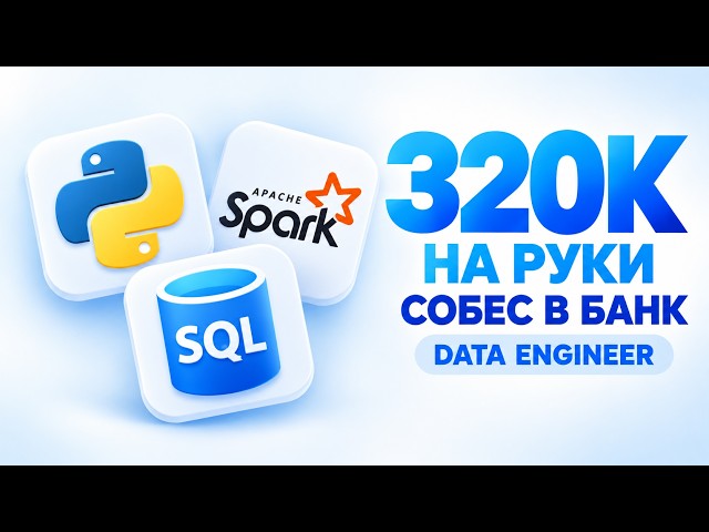 Data Engineer middle salary: 320k in hand