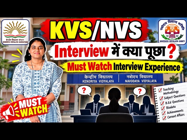 Must Watch! KVS/NVS Interview Experience | Candidate Se Suniye पूरी कहानी |KVS Interview Preparation