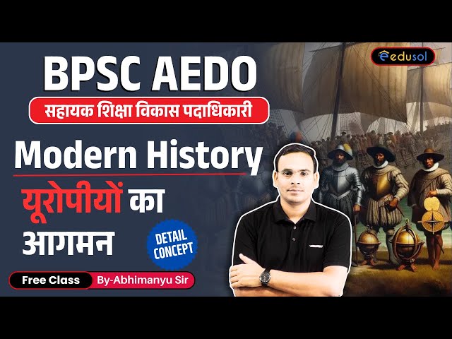 Modern History : Advent of Europeans in India | भारत में यूरोपियों का आगमन for BPSC AEDO,71st BPSC