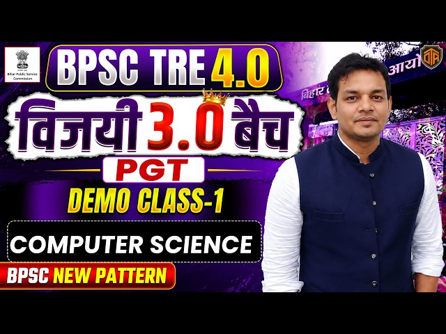 BPSC TRE 4.0 | PGT Computer Science Demo Class | Bihar Teacher Computer Science Class | BPSC TRE 4