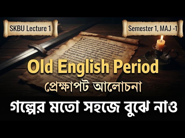 Old English Period Literature (Anglo-Saxon Age) | SKBU Semester 1 MAJ-1 | Summary & History