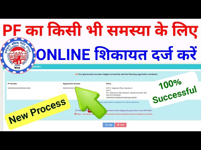 pfo se sambandhit kisi bhi problems ke liye online complaint kaise karte hain,epfigms,SSM Smart Tech