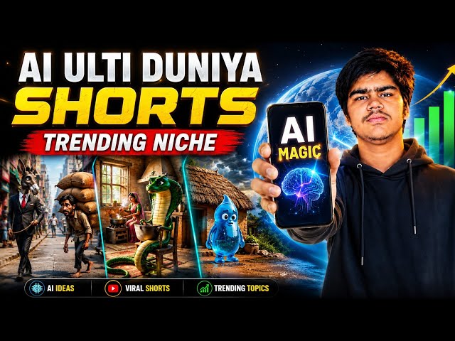 Ulti Duniya Ai Video Kaise Banaye | How To Create Reverse Ai Video | Trending Ai Video 