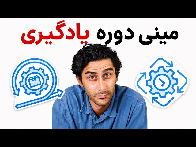 The Most Effective Way to Learn! (Free Course)