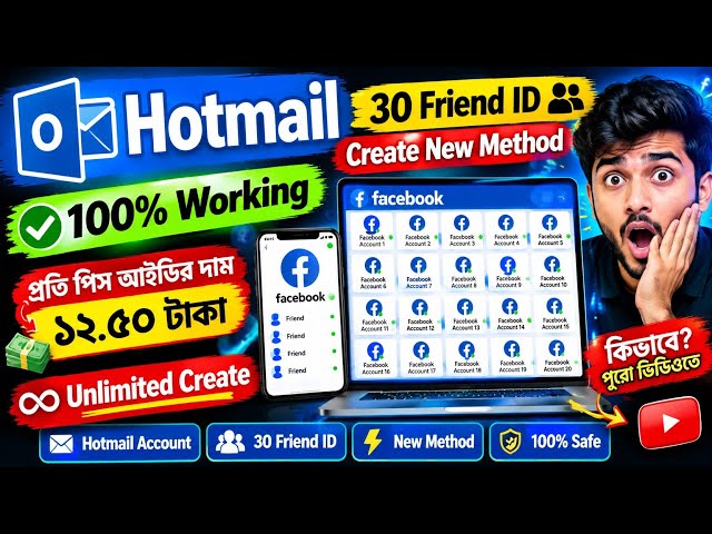 Hotmail 30 Friend ID Create New Method | Hotmail 30 Friend New Method |100% Working Method 2026🔥