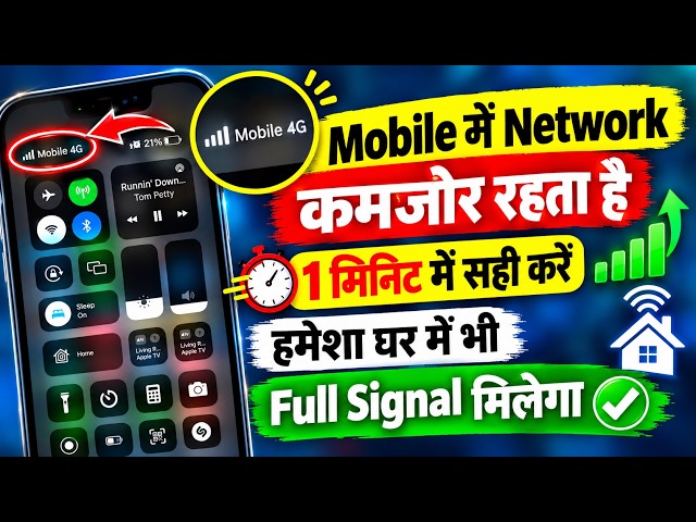 Mobile Network Problem Solution | Mobile Network Not Available | Jio/Airtel Network Problem