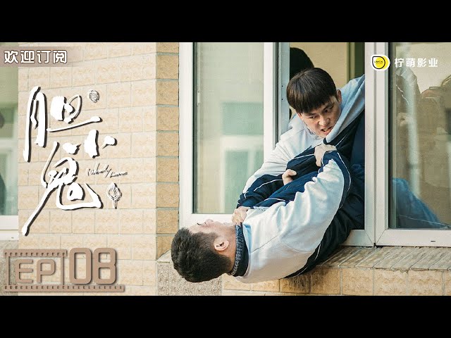 Nobody Knows ▶ EP 08