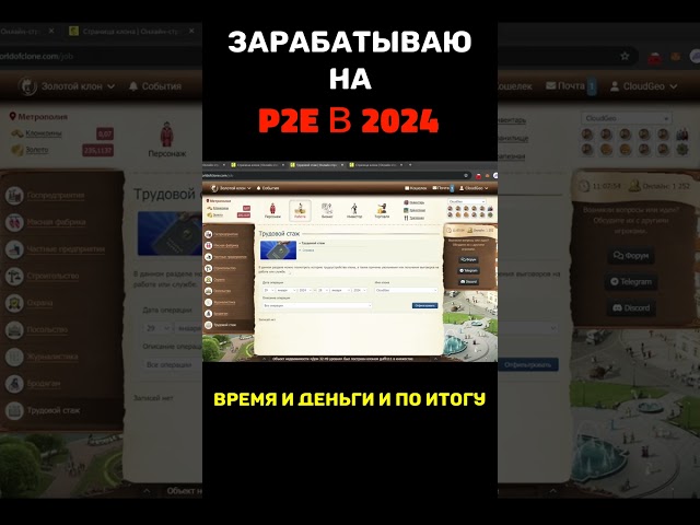 NFT игры 2026 - СОВЕТ для НОВИЧКОВ