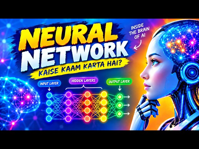 Neural Network Kya Hai ? What Is Neural Network ? Neural Network Kam Kaise Karta Hain ?