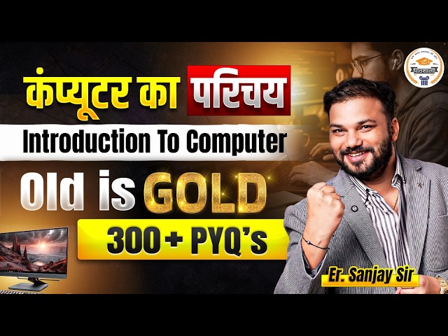 Introduction to Computer | Computer Fundamentals | Pyq Series For All Exams I By Sanjay Sir