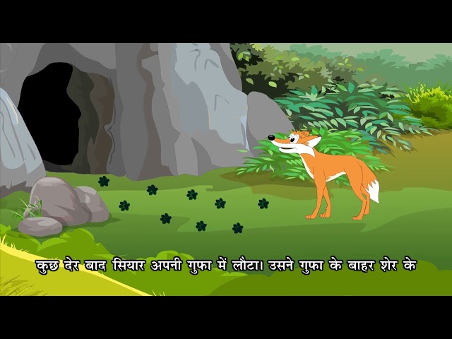 Ch 6 | Shikshadeep India | Vibhuti Hindi Pathmala | Class 2 | Bolti Gufa | For children