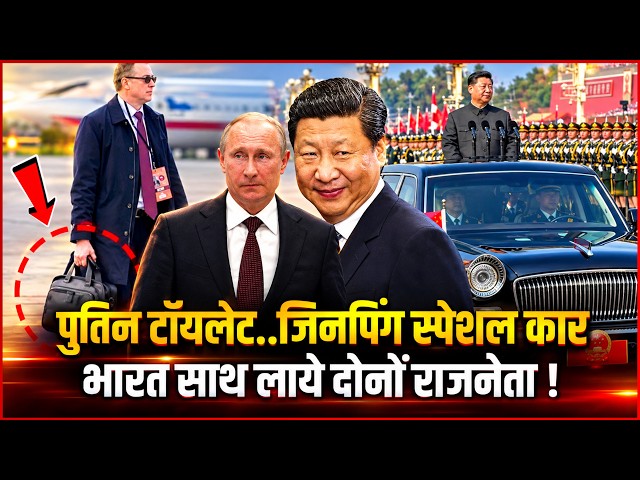 Shocking Facts About Putin & Xi Jinping | BRICS Summit 2026