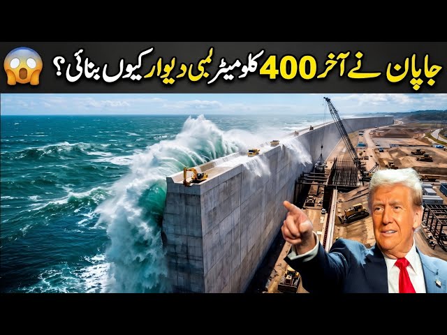 The Engineering Marvel of the  Japan's Massive 400 km Tsunami Great Wall