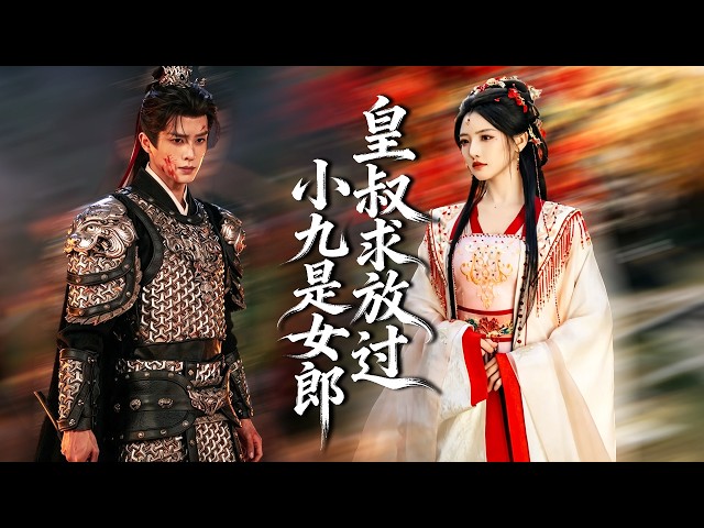 She Hid as the 9th Prince—The Ruthless Regent Fell for Her
