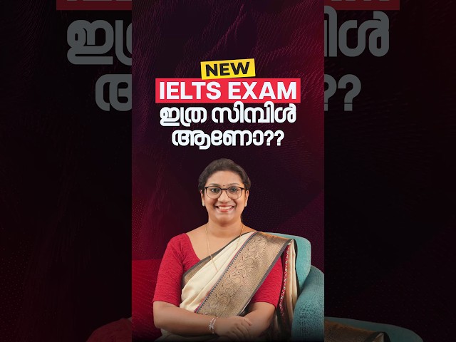 IELTS പരീക്ഷയിൽ വന്ന പുതിയ മാറ്റങ്ങൾ അറിയാമോ?