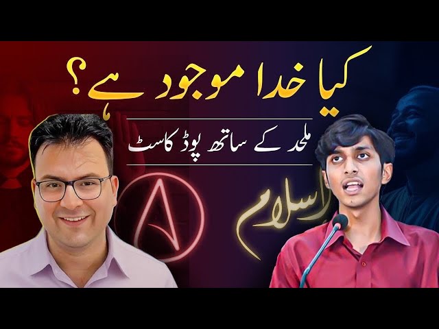 Does God Exist? | Heated Debate between Muhammad Bilal & Awais Iqbal | Pak Times