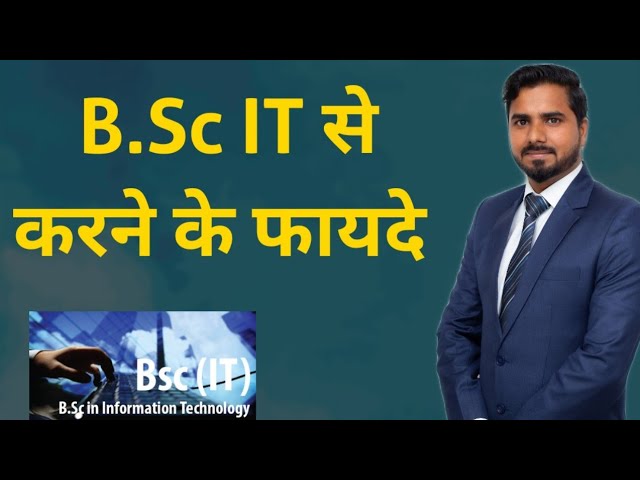 B. Sc IT से करने के फायदे l B.Sc Information Technology Benefits