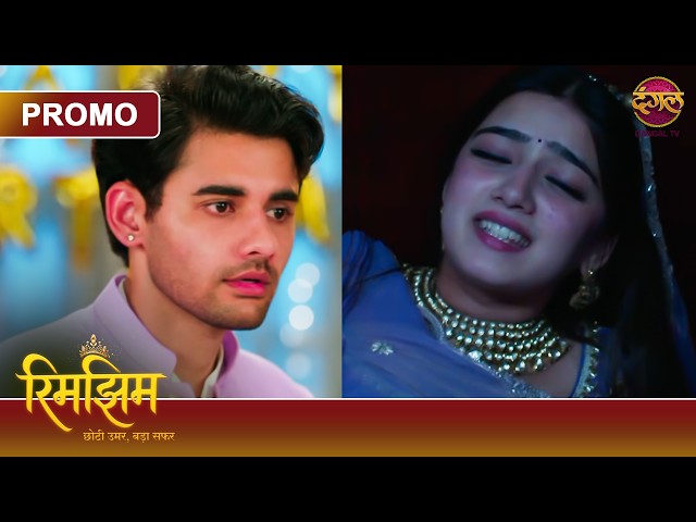 Kya Phuli Ki Cheekh Sun Payega Sameer? | Rimjhim - Choti Umar, Bada Safar | Dangal TV