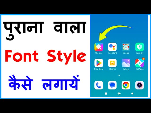 Redmi Me Pahle Wala Font Kaise Set Kare | Font Ko Pehle Jaisa Kaise Karen Mi