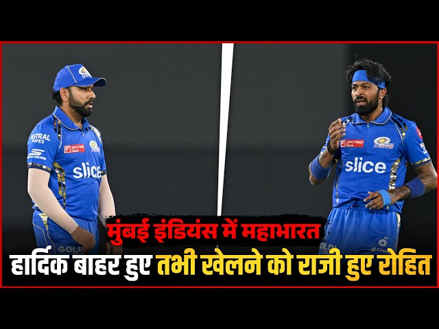 Rohit Sharma Agreed to Play Only After Hardik Pandya Was Removed From Captaincy