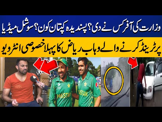 Exclusive Interview of Wahab Riaz | Reaction Towards Car Driving Video | Capital TV