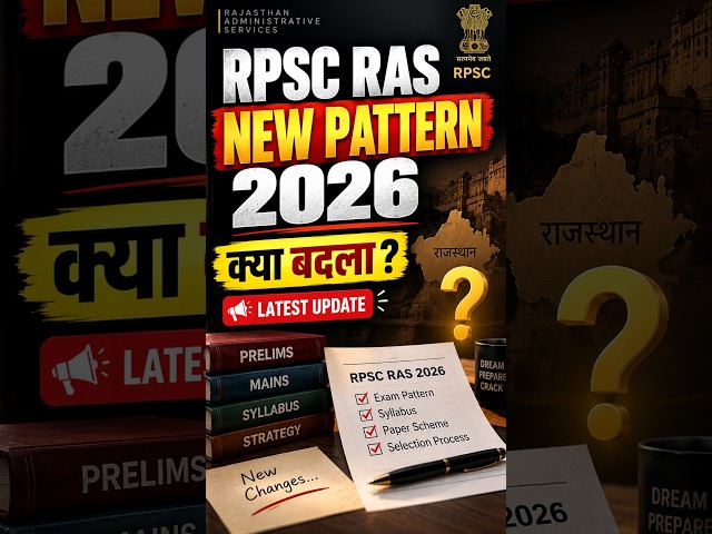 RAS 2026 | RPSC LATEST PATTERN | UPSC x RPSC | RAS PRELIMS 2026