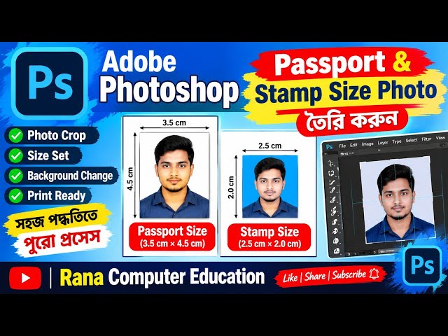 Passport & Stamp size photo create in Adobe Photoshop CS3 