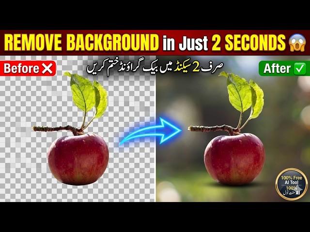 Remove Background in 2 Seconds 🤖 | 100% Free AI Tool