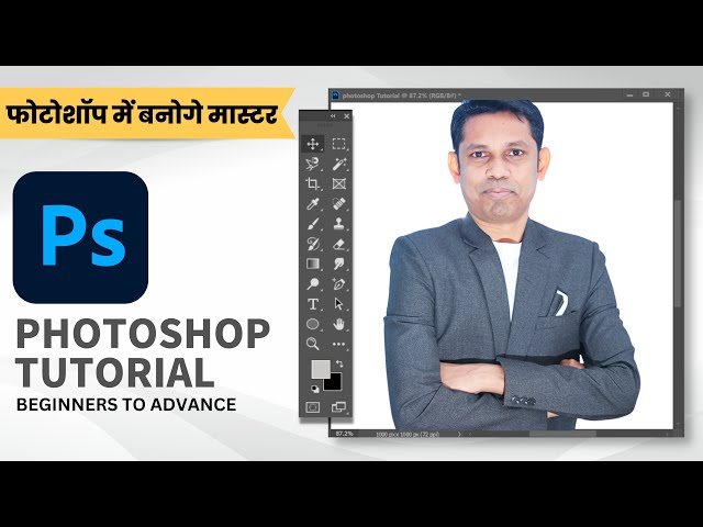 Photoshop Tutorial Beginners to Advance in Hindi (हिंदी )