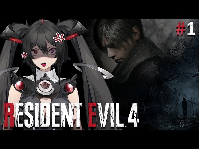 【RESIDENT EVIL 4 REMAKE】I am SO going to RAGE (SCREAM)!【1】