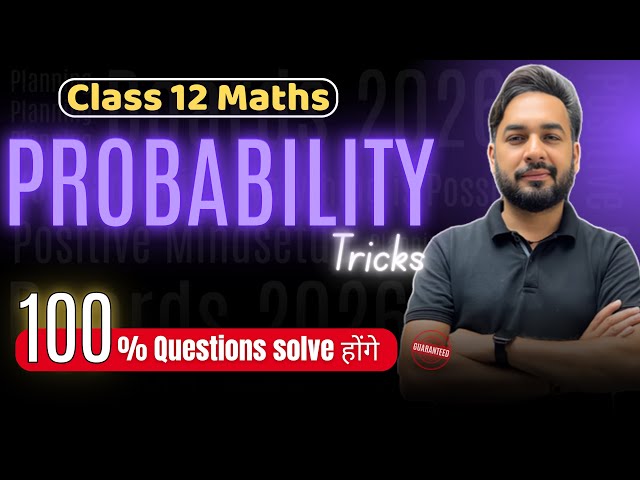 Probability Tricks Class 12 Maths 🔥 | How to Solve Probability Questions | Tricks For Probability 😱