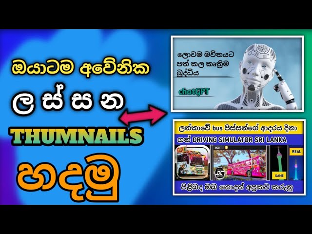 How to create  a thumnail to your youtube channel 