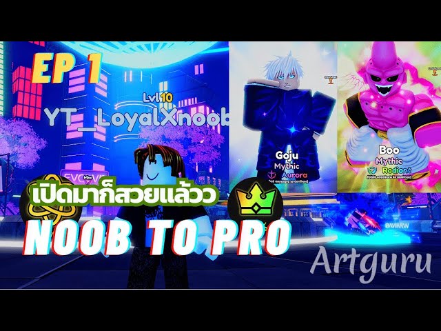 Roblox : NoobToProo  Ep.1 เริ่มต้นสู่เริ่มตัน  |  Anime Crusaders