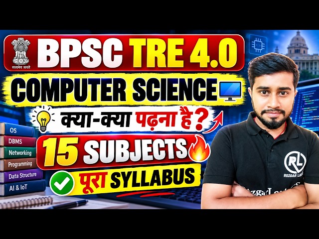 🔥 BPSC TRE 4.0 Computer Science Syllabus 2026 | Syllabus of Computer | How to Crack TRE 4.0 |