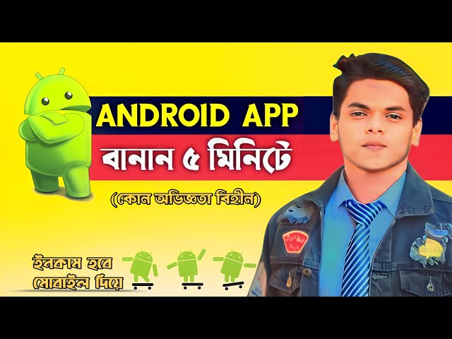 How To Create Android App Bangla Tutorial 2023 | Android App Development
