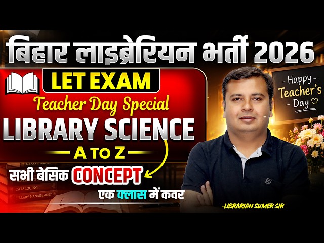 Bihar Librarian Vacancy 2026 | Library Science A to Z Basic Concepts | Bihar Librarian Classes