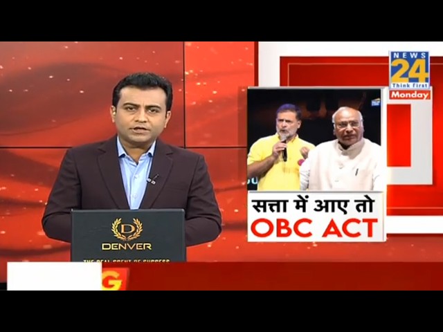 सत्ता में आए तो OBC ACT | Rahul Gandhi | Congress OBC Act Promise in UP Assembly Election