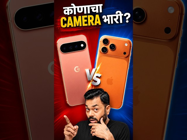 Camera Test - iPhone 17 Pro Max vs Pixel 11 Pro XL