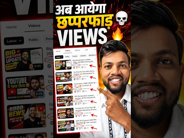 अब आयेगा छप्परफाड़ VIEWS 📈☠️ Youtube Ka Jalwa 🔥 #manojdey