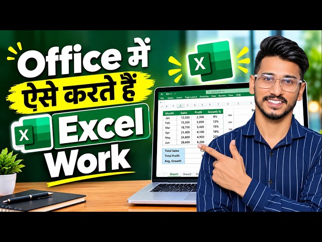10 Excel Features You Must Know for Daily Office Work | Computer Gyan