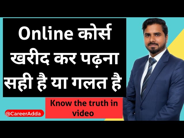 Online कोर्स खरीद कर पढ़ना सही है या गलत है | Know the Truth in video