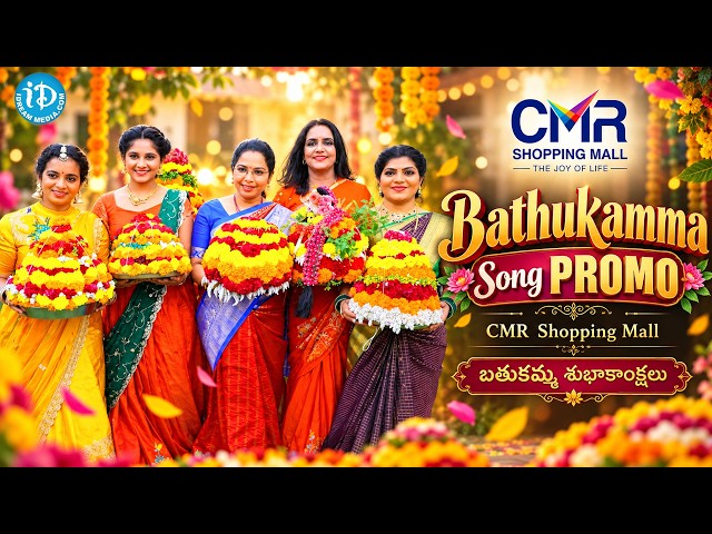 CMR Shopping Mall Bathukamma Celebrations 2026 | Bathukamma Song PROMO 2026 | iDream