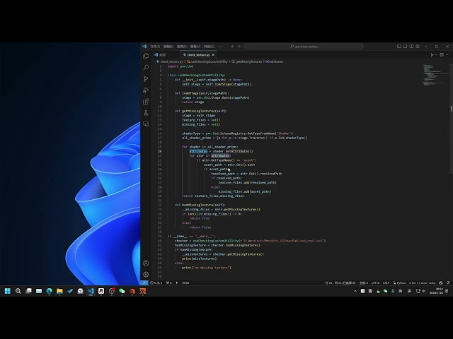 USD Tutorial 5.3: USD Python API Introduction (English Dub)