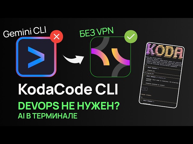 Koda CLI – A Gemini CLI Replacement? A Free AI Agent in the Terminal Without a VPN