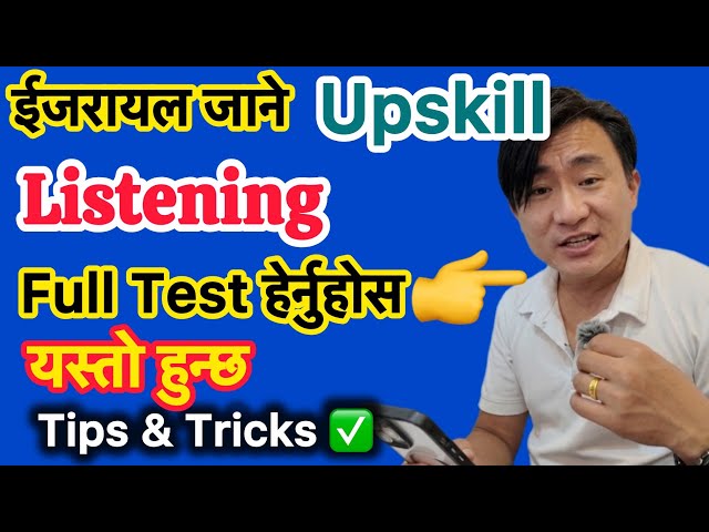 Listening 🎧 Full Mock Test | Cambridge Upskill #trending #cambridge #upskill #english #test #trick 