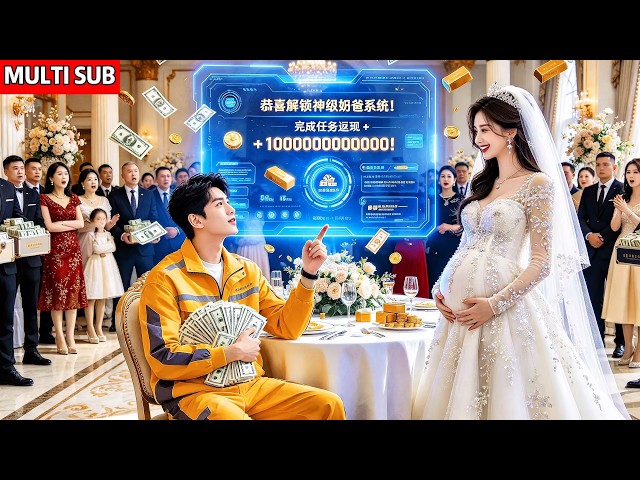 Delivery guy catches his girlfriend cheating! A mysterious CEO unlocks his Super Dad System