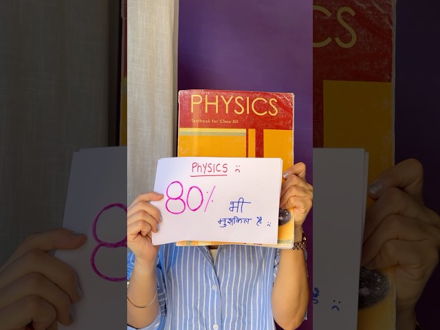 3 TIPS to Improve PHYSICS ✅😱#class12 #physics #class12physics  #studytips #ektasoni