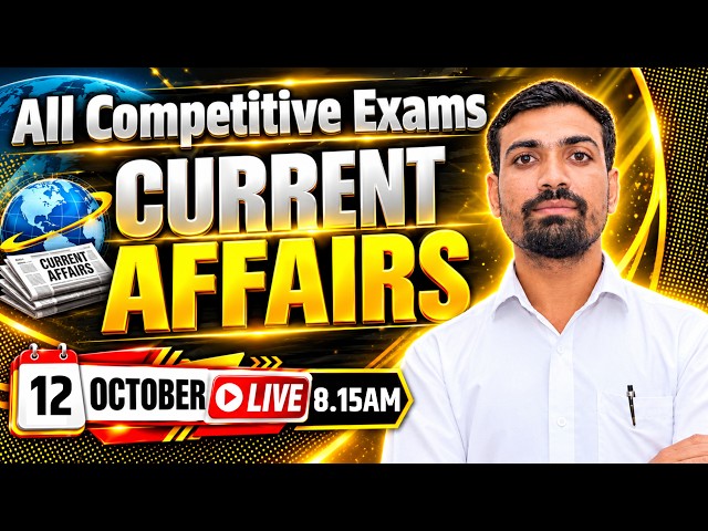 Rajasthan Current Affairs 2026 | RPSC & RSSB की सभी परीक्षाओं के लिए Daily Current Affairs |